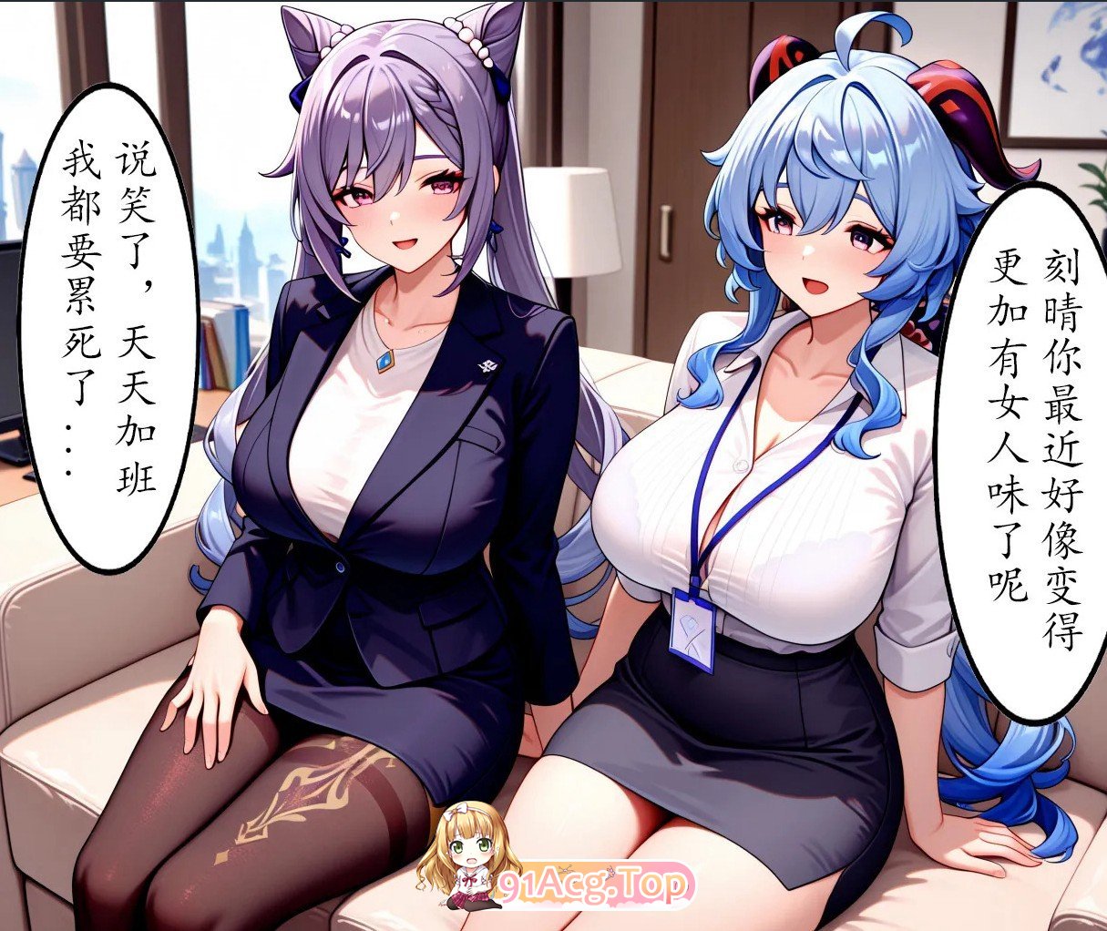 AI/yang 刻晴甘雨反差漫画图集 预览图