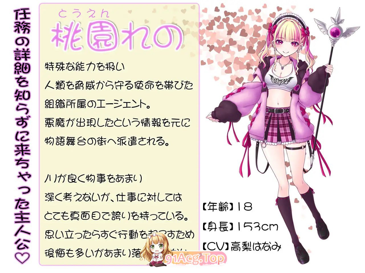绝顶退魔少女怜乃酱～让你射精就是我的工作！～/絶頂退魔がーるれのちゃん ～射精させるのがお仕事です！～/生肉 PC端 日文原版 预览图