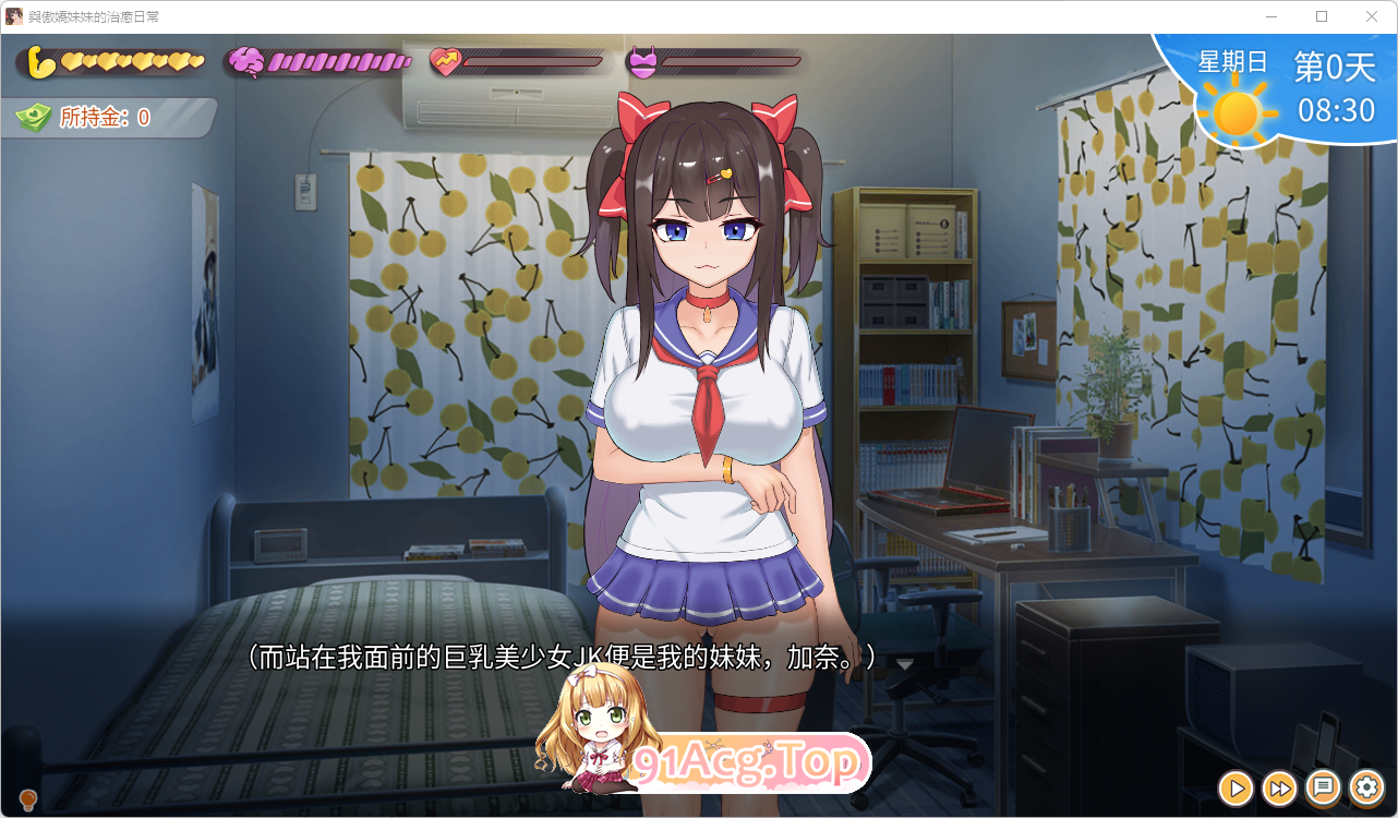 与傲娇妹妹的治愈日常v1.0.1 官方中文正式版 PC端 官中版 预览图