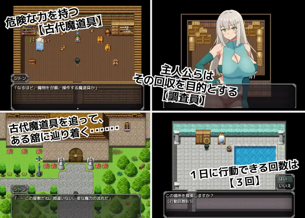 魔道具调查员与淫牢之馆 魔道具調査員と淫牢ノ館 PC端 AI汉化版 预览图