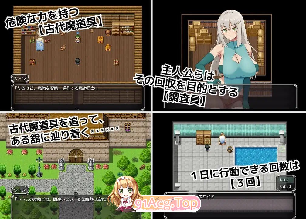 NTR][新作]魔道具调查员与淫牢之馆 魔道具調査員と淫牢ノ館 PC端 汉化更新版 预览图