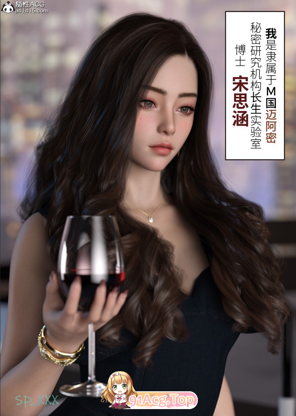 3D幻身01-14+外传01-11画皮附身/高渲染/连体裤袜漫画图集 预览图