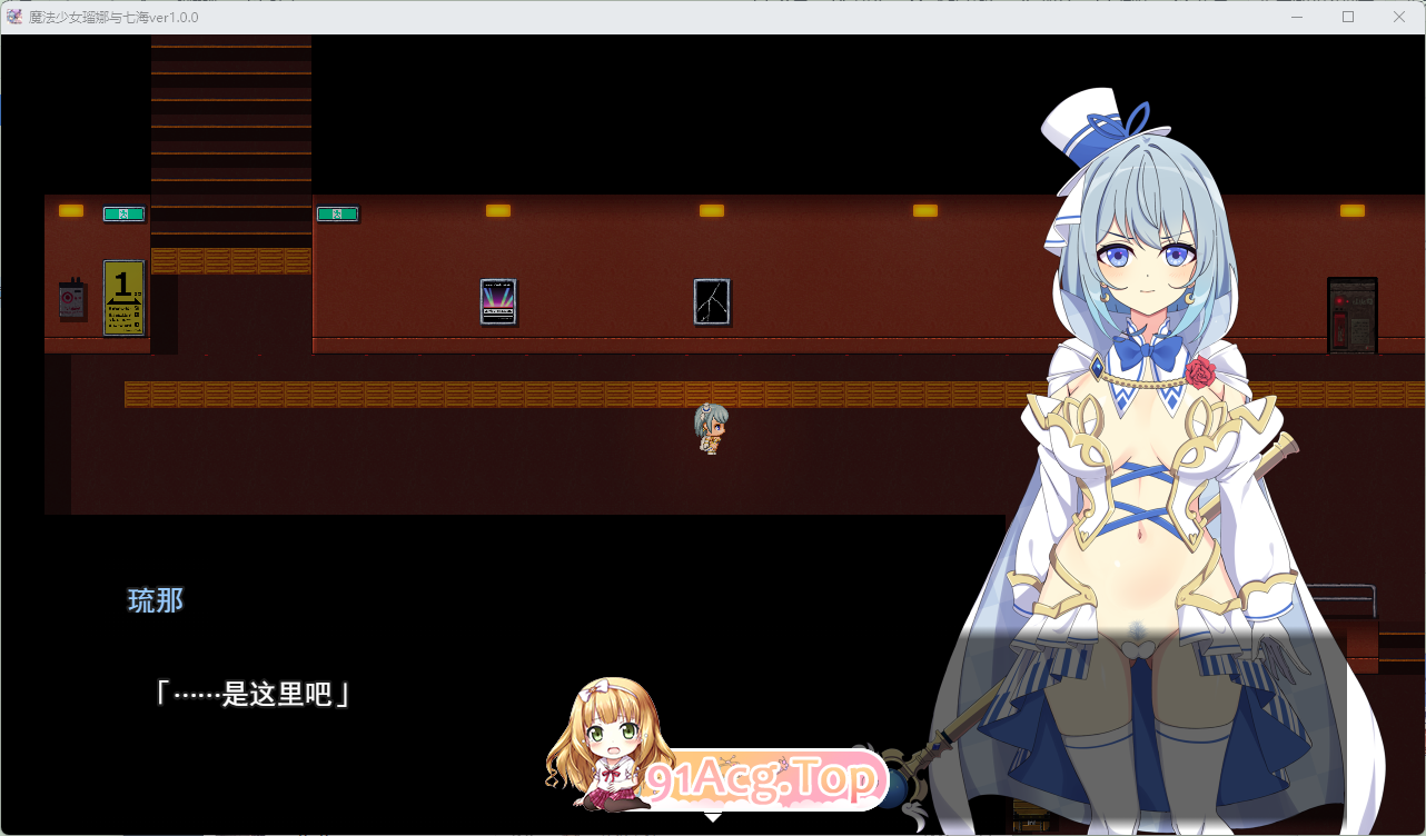 魔法少女露娜与奈奈美——被植入邪恶基因的母女V1.01 挂载AI汉化版 PC端 预览图