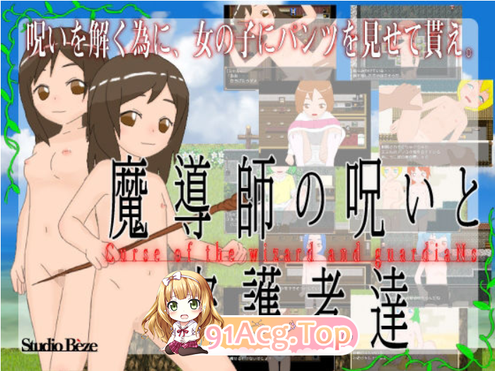 魔法师的诅咒与守护者们 魔導師の呪いと守護者達 v1.4.5 PC端 AI汉化版 预览图