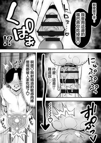 2Dサキュバスにちんぽだけ転送魔法で拉致されて好き勝手徹底的に搾精されるお話 漫画图集 预览图