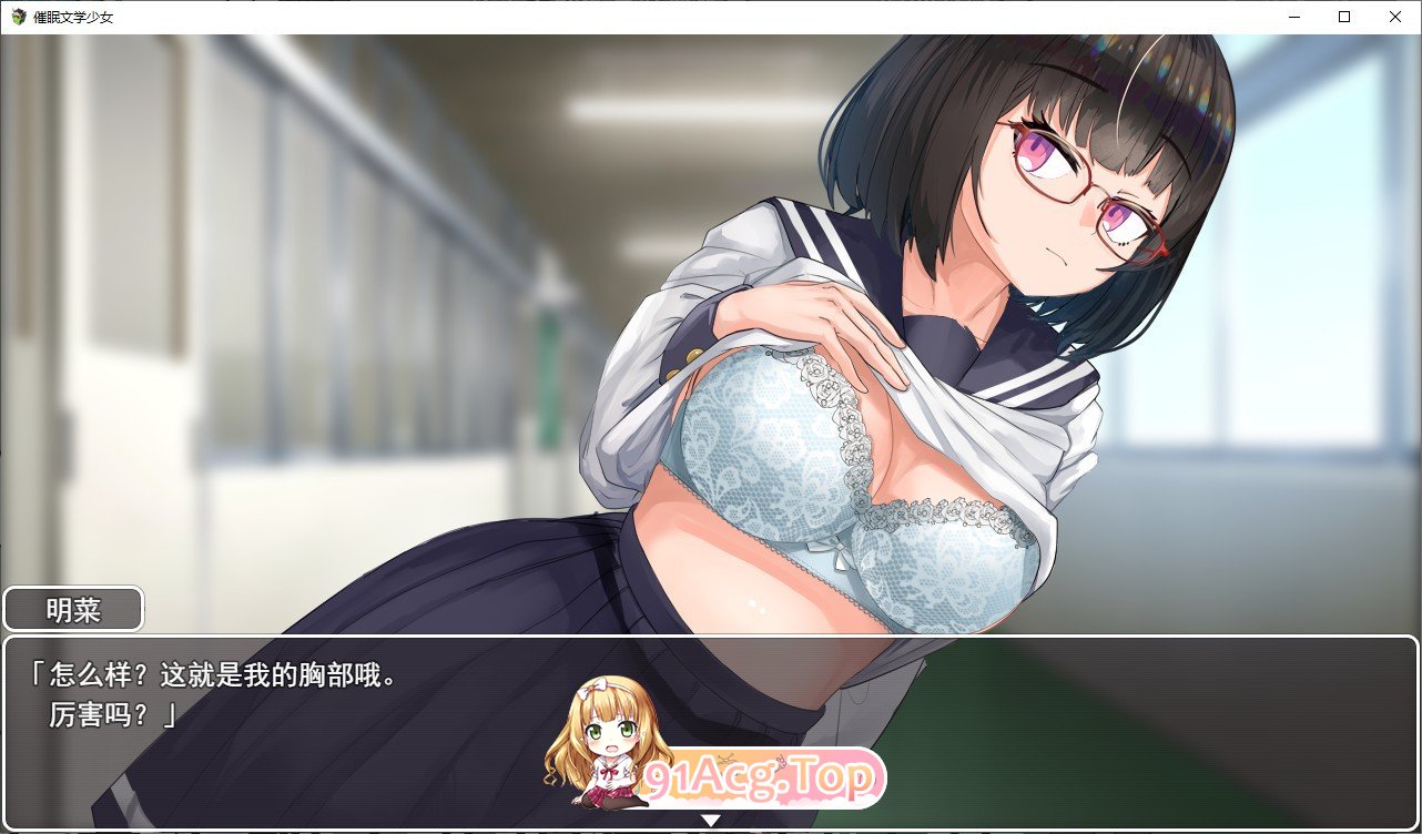 催眠文学少女 挂载AI汉化版 PC端 预览图