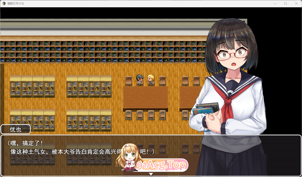 催眠文学少女 挂载AI汉化版 PC端 AI汉化版高清版 预览图
