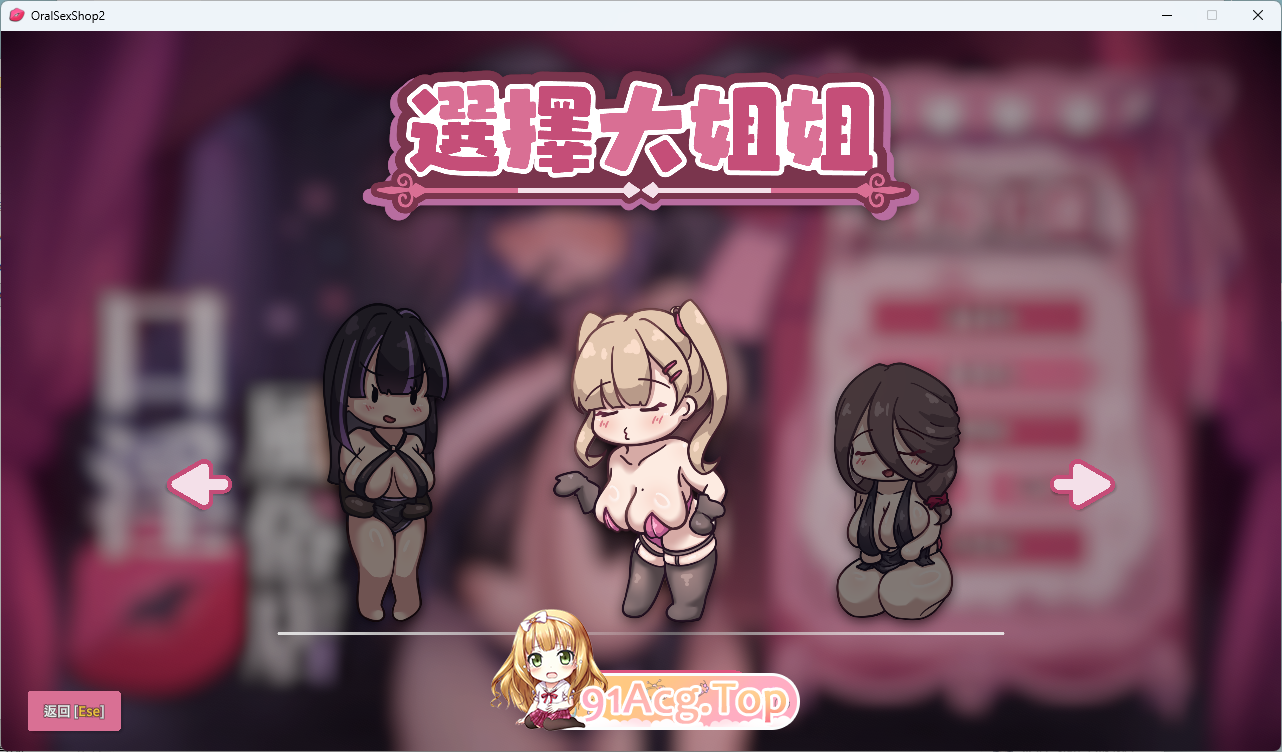 口淫风俗店2～用口交对处男证钛进行逆推的姐姐们♡ 官方中文版 双端 官中更新版 预览图