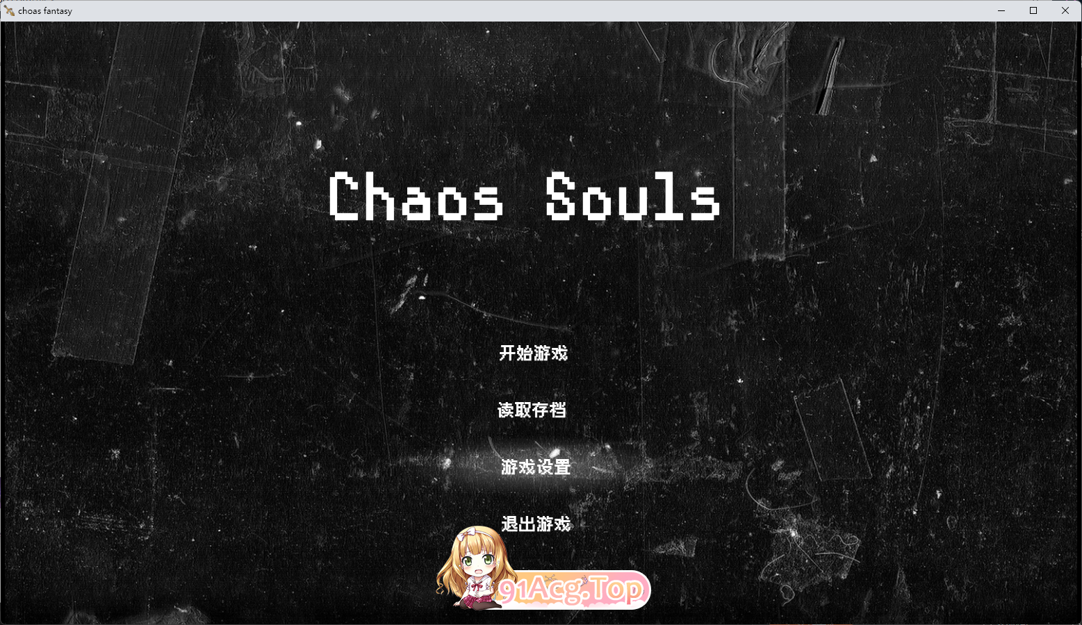 混沌之魂 v0.911 官方中文步兵版 PC端 官中步兵 预览图