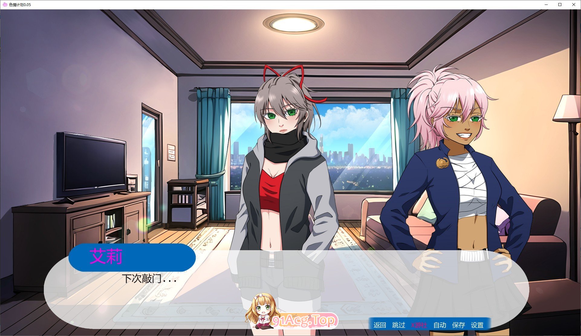 剧情计划V0.8.1 PC端 AI汉化版 预览图