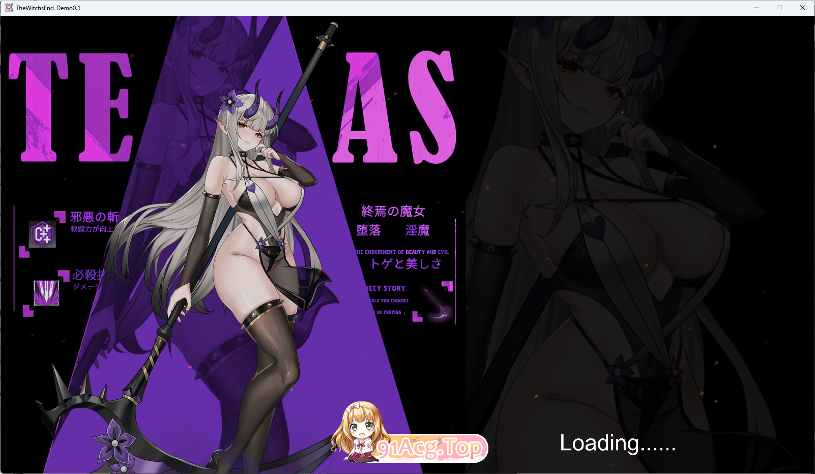终焉的魔女 官方中文正式版 PC端 官中更新版 预览图