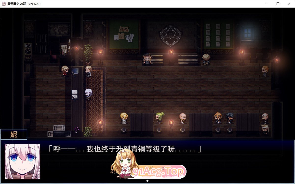 星天之魔女V1.19 官方中文版 PC端 官中版 预览图