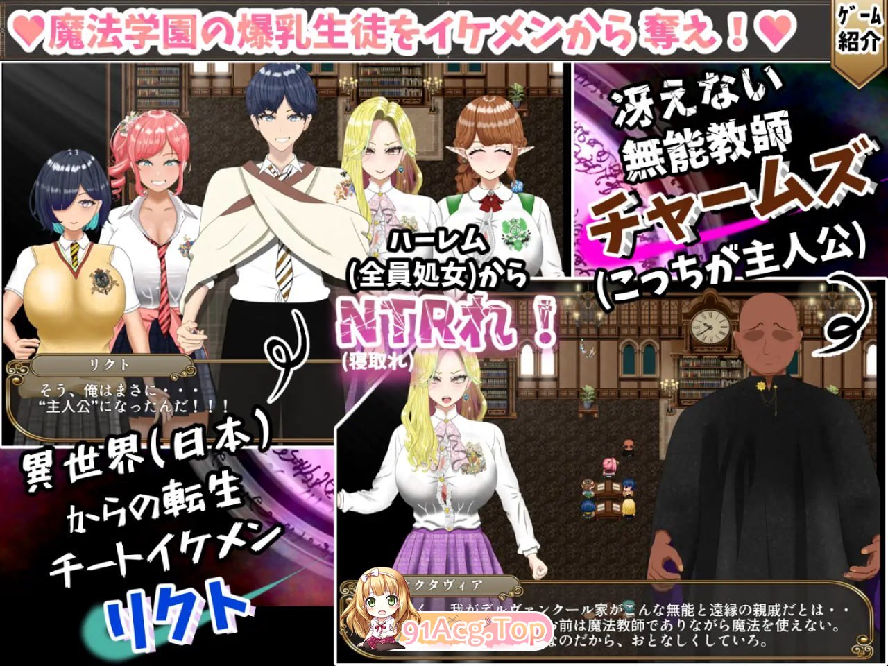 无能魔法教师查姆兹-人生逆转，复仇的角色造型H PC端 AI汉化版 预览图