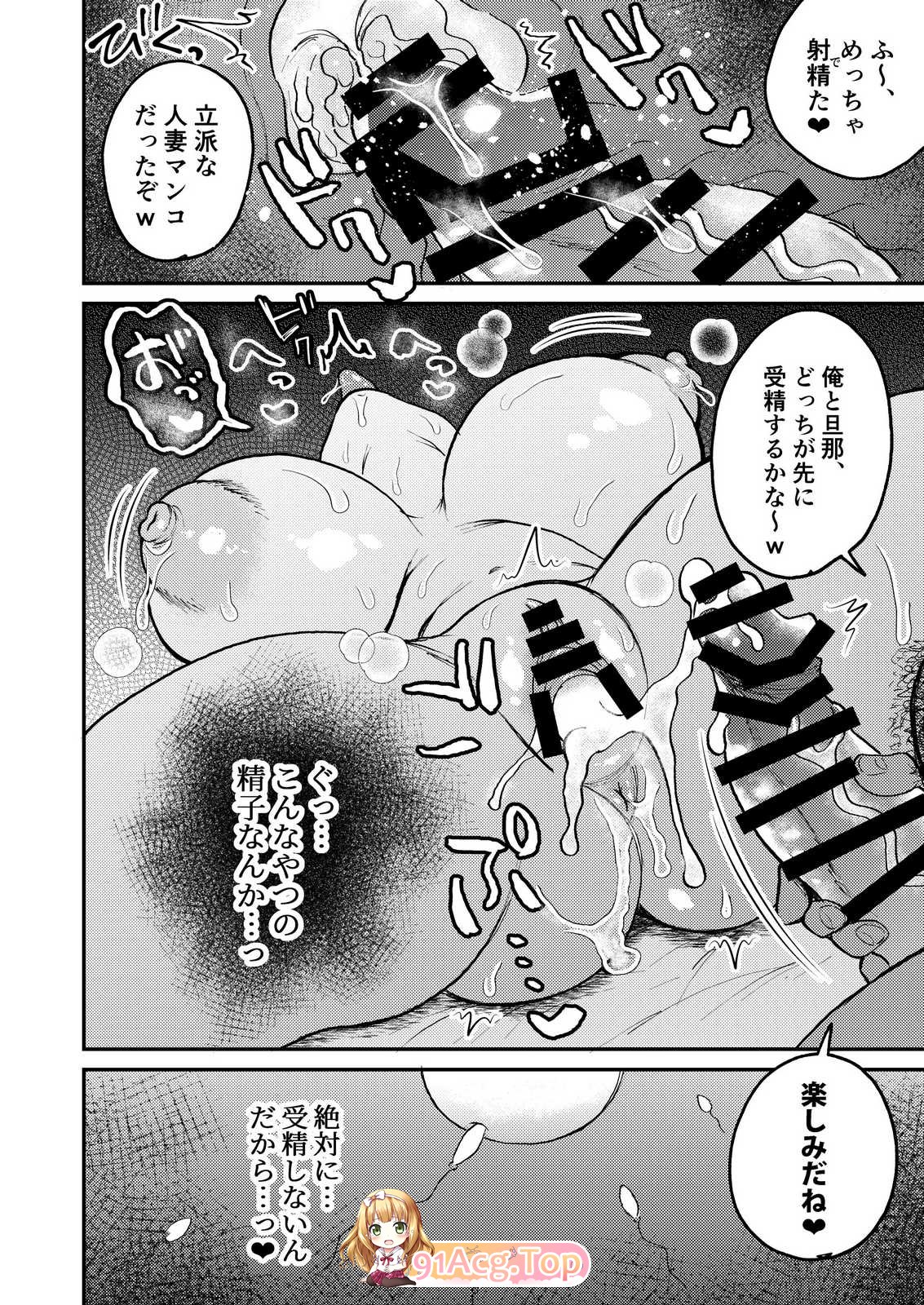 虹色電流 (ニジデン) 旧作幽香NTR本漫画图集 预览图
