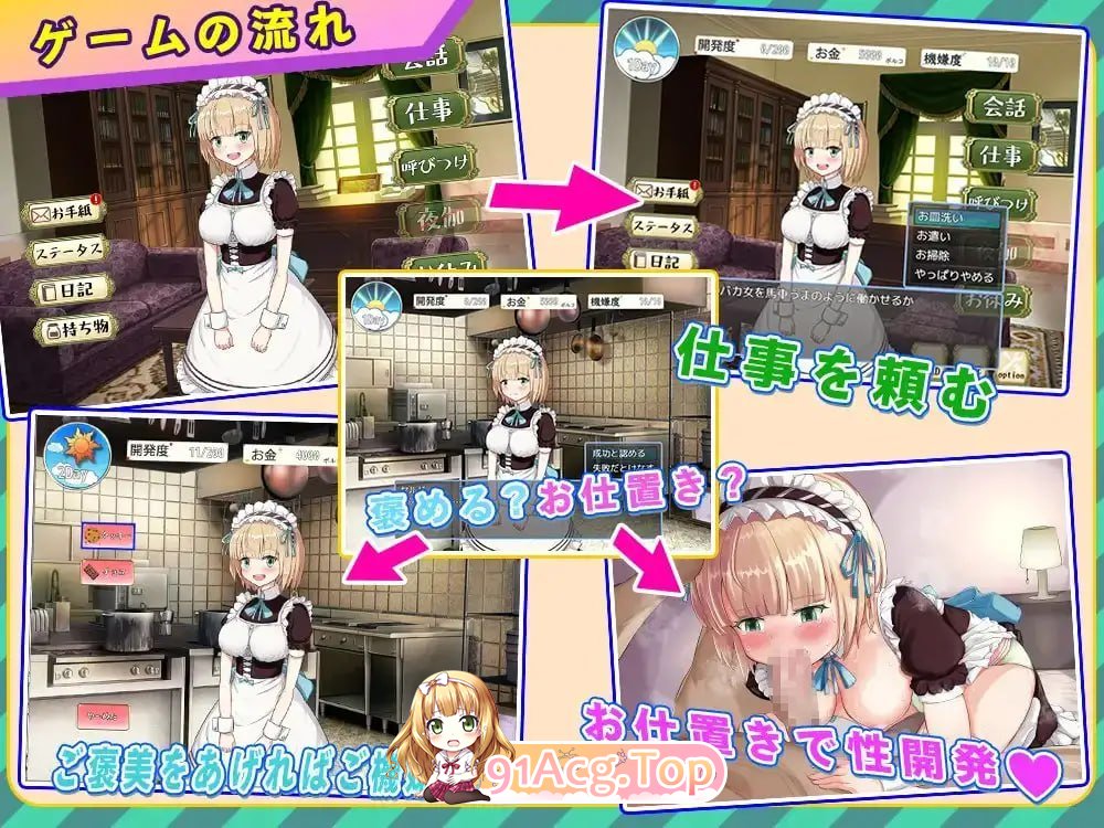 快乐堕落的女仆～明明应该是在遭受虐待，为什么却这么舒服呢……～ PC端 AI汉化版 预览图