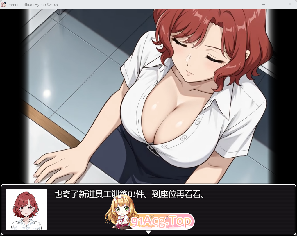 催眠OL后宫 官方中文版 PC端 官中高清版 预览图