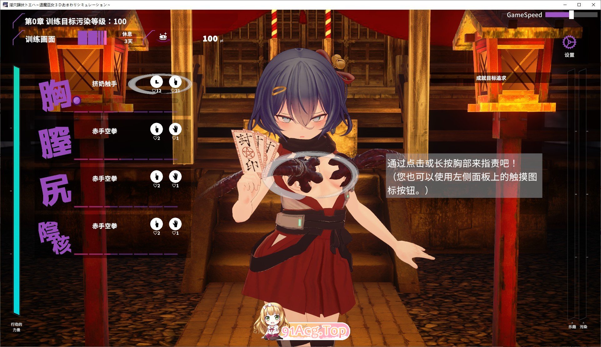 淫穴调伏桃映羽～触摸3D养成模拟游戏～V1.2.1 官方中文版+自带全回想 新官中 PC端 官中完整版 预览图