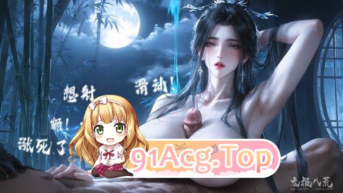 AI/太极八荒陆雪琪篇女道梦 01-03 漫画图集 预览图