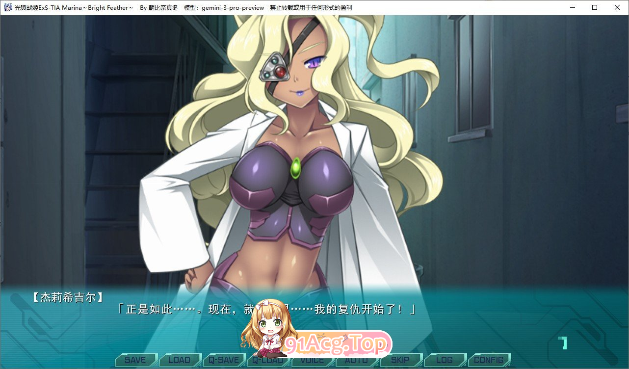 光翼战姬艾克斯蒂亚 Marina ～Bright Feather～/光翼戦姫エクスティアMarina ～Bright Feather～ PC端 AI汉化版 预览图