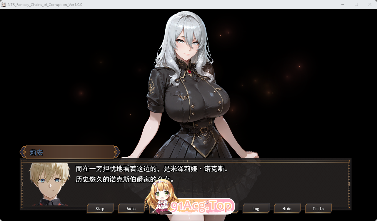 NTR幻想 堕落与支配的连锁 帝国女子们的陷落 挂载AI汉化版 PC端 AI汉化更新版 预览图