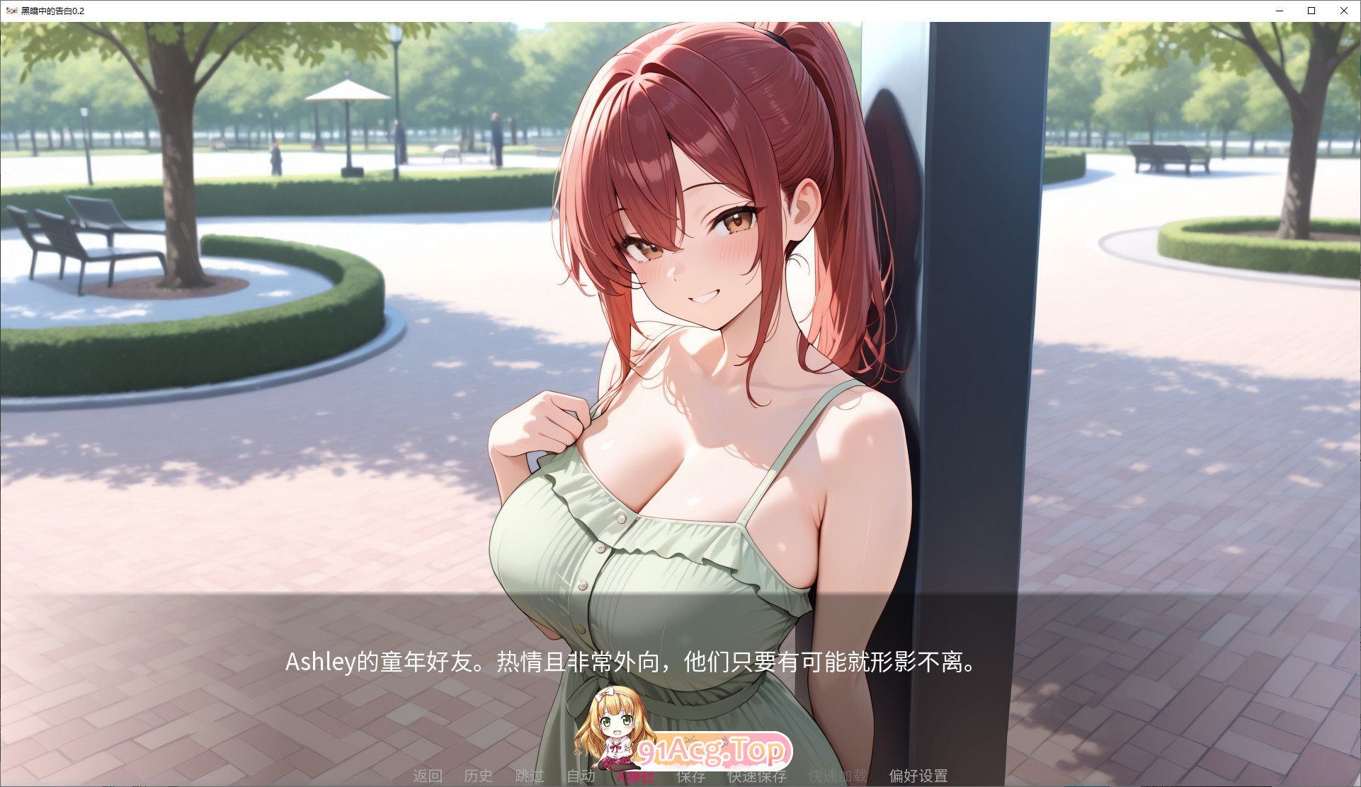 黑暗中的告白V0.14 双端 AI汉化版 预览图