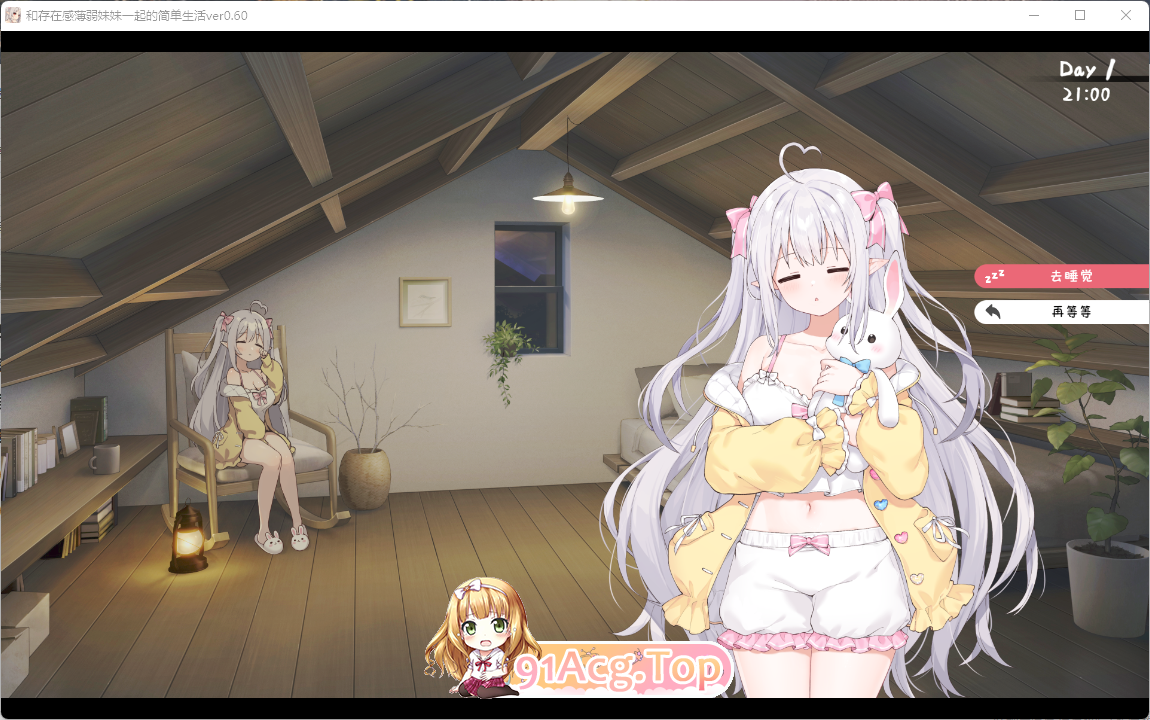 爆款互动SLG/中文/动态] 和存在感薄弱妹妹一起的简单生活 V1.0.3 官方中文正式版[新作 双端 官中高清版 预览图