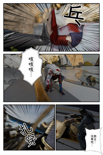 3D缚娇索 01-08 漫画图集 预览图