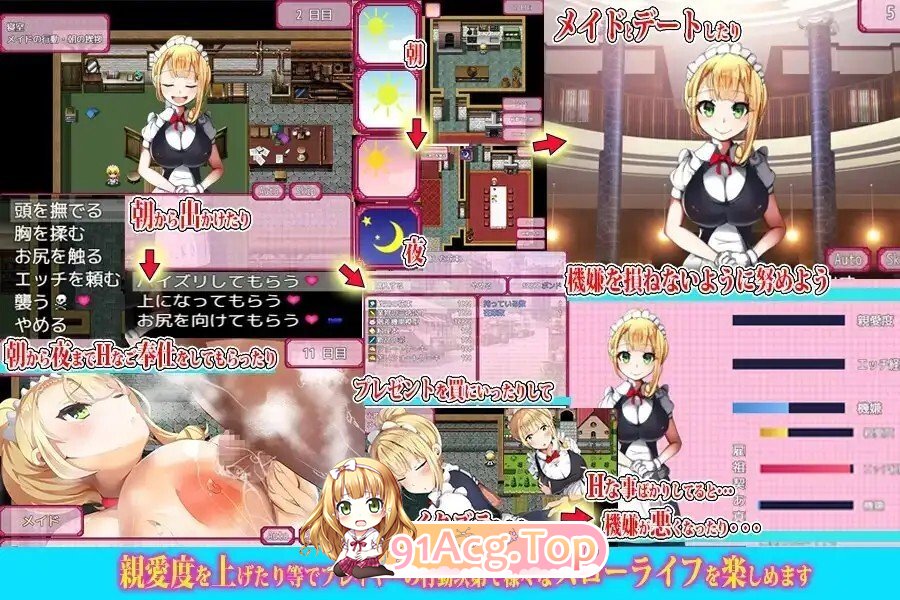 角色造型メイドの献身デイズ PC端 AI汉化版 预览图
