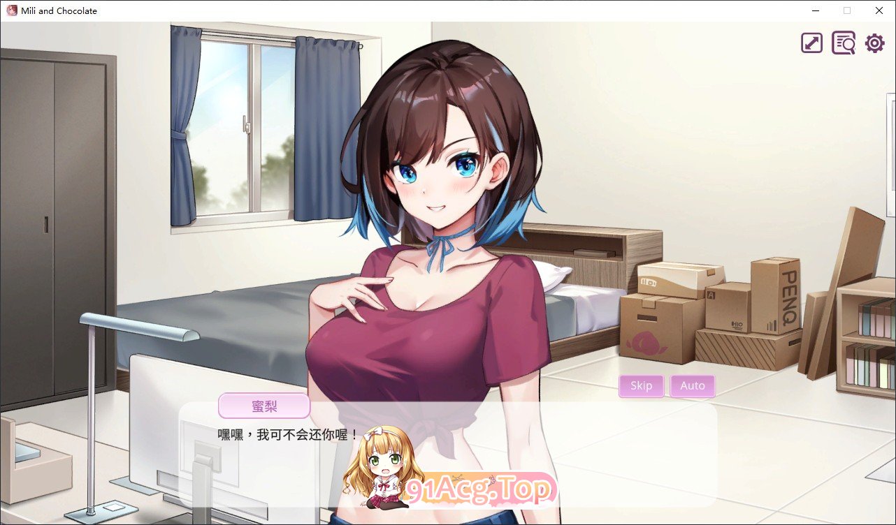 逃家少女〜蜜梨与巧克力〜官方中文步兵版 PC端 官中步兵 预览图