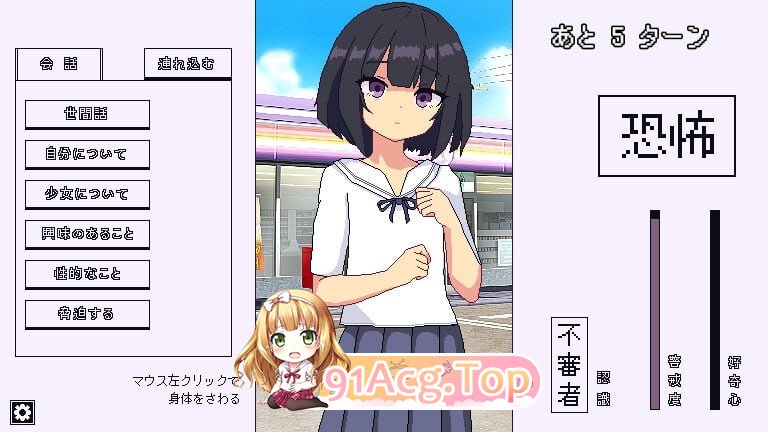 再见，跟踪狂 ▫️ さよならストーカー ▫️ 安卓端 AI汉化更新版 预览图