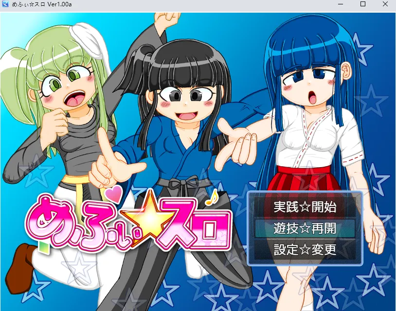 正宗老虎机游戏 内部抽选×模式管理『梅菲☆老虎机』/本格スロットゲーム 内部抽選×モード管理『めふぃ☆スロ』/生肉 PC端 日文原版 预览图