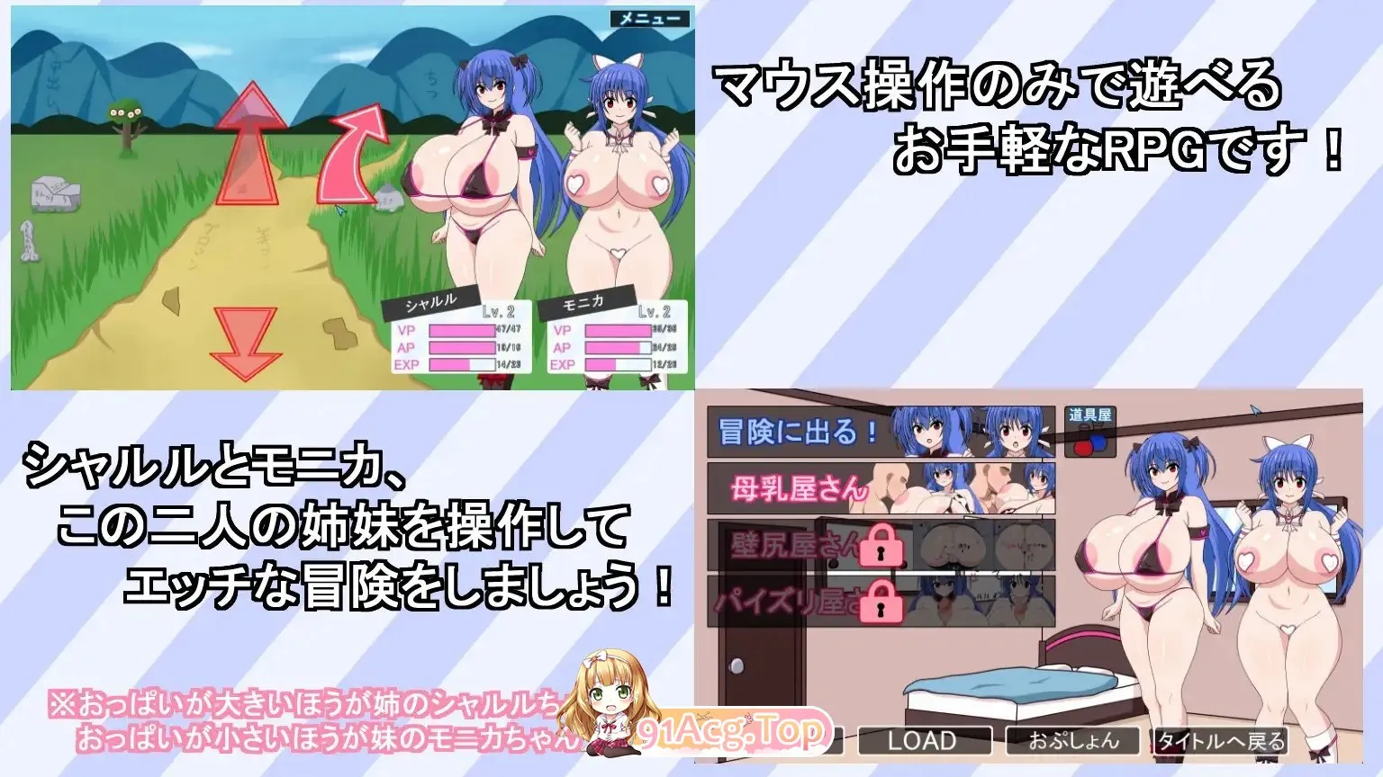 蓝色双子姐妹 正式版 PC端 更新版 预览图