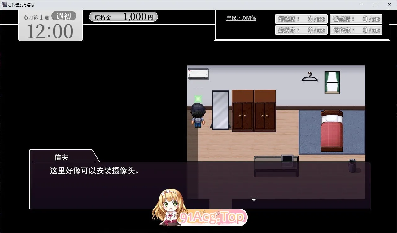 志保没有私人空间。挂载AI汉化版 新汉化 PC端 预览图