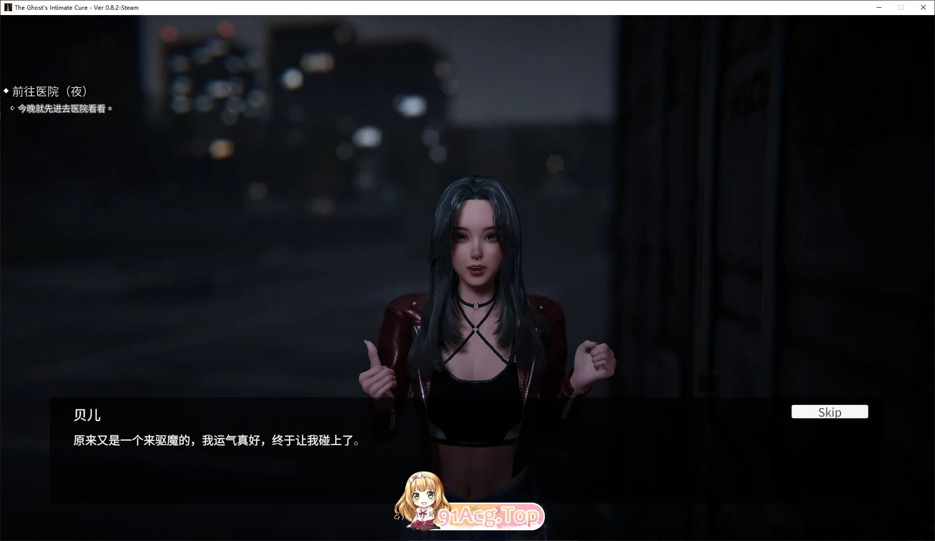女鬼的深入治疗V0.8.13 官方中文正式步兵版 PC端 官中步兵 预览图