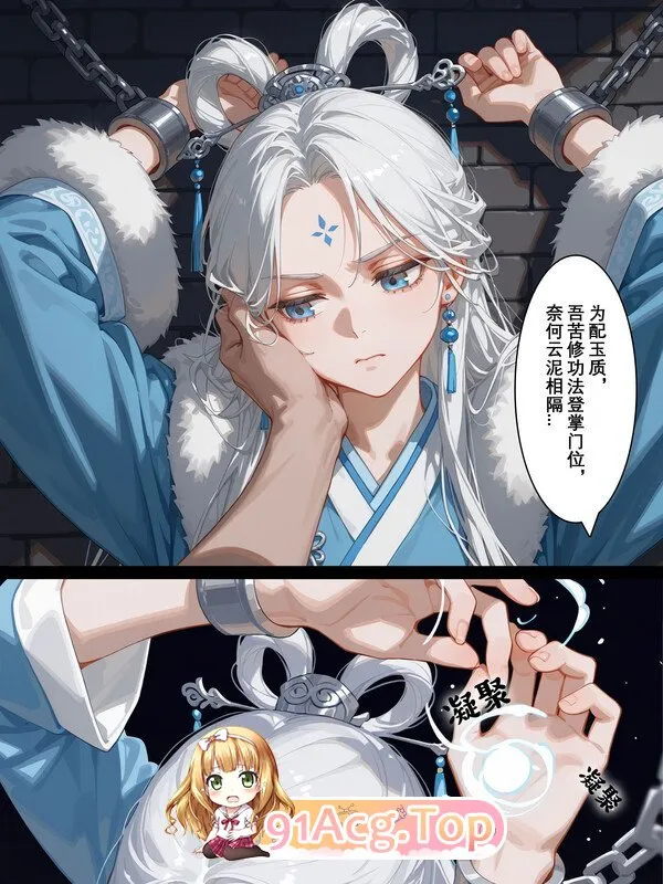AI雪山素女 01-08 漫画图集 预览图