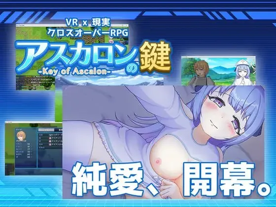 阿斯加隆之钥 ▫️ アスカロンの鍵 ▫️ v1.0 ▫️ PC端 AI汉化版 预览图