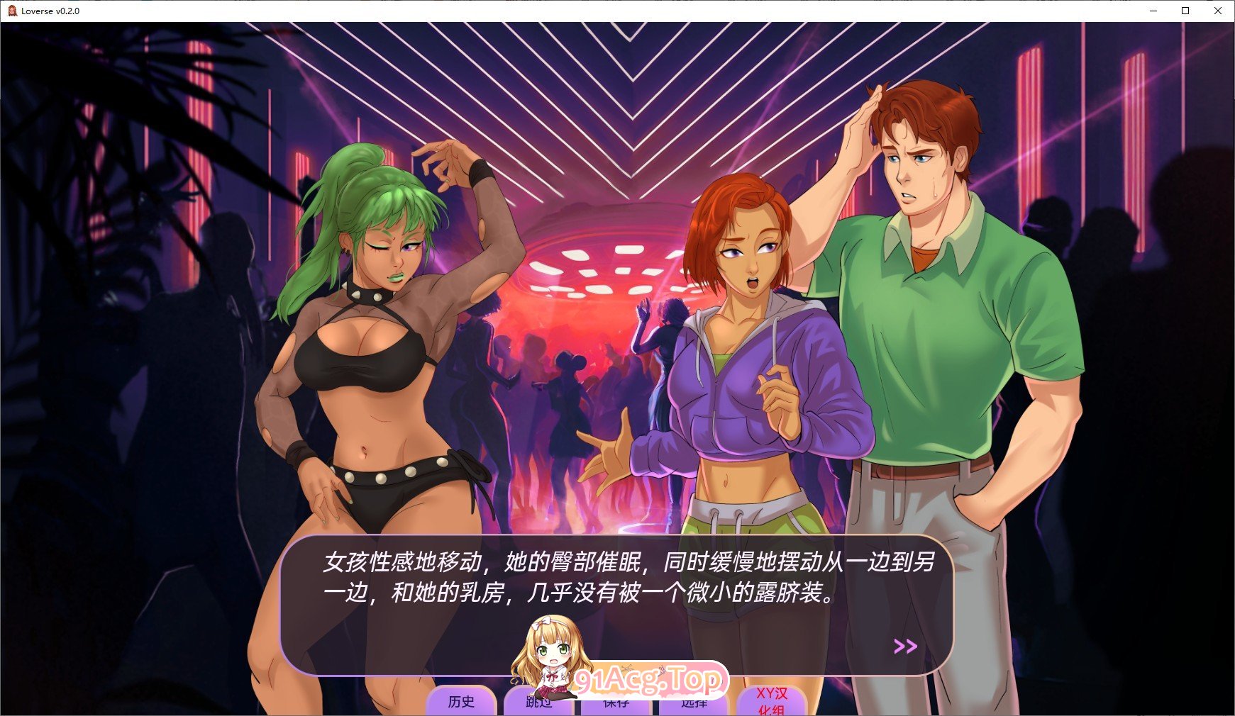 恋人V2603.0R 双端 AI汉化版 预览图