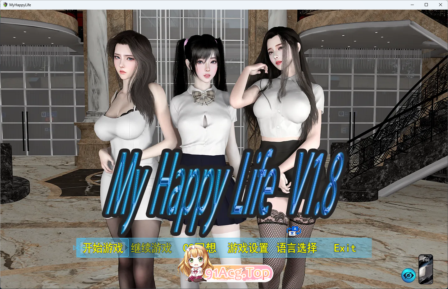 我的幸福人生V1.8 官方中文版 双端 官中版 预览图