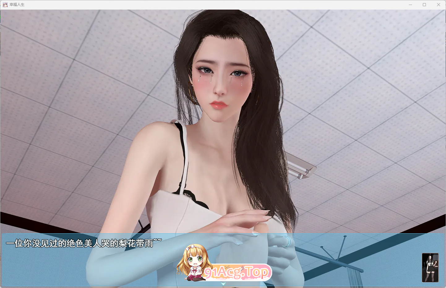 我的幸福人生V1.8 官方中文版 双端 官中版 预览图