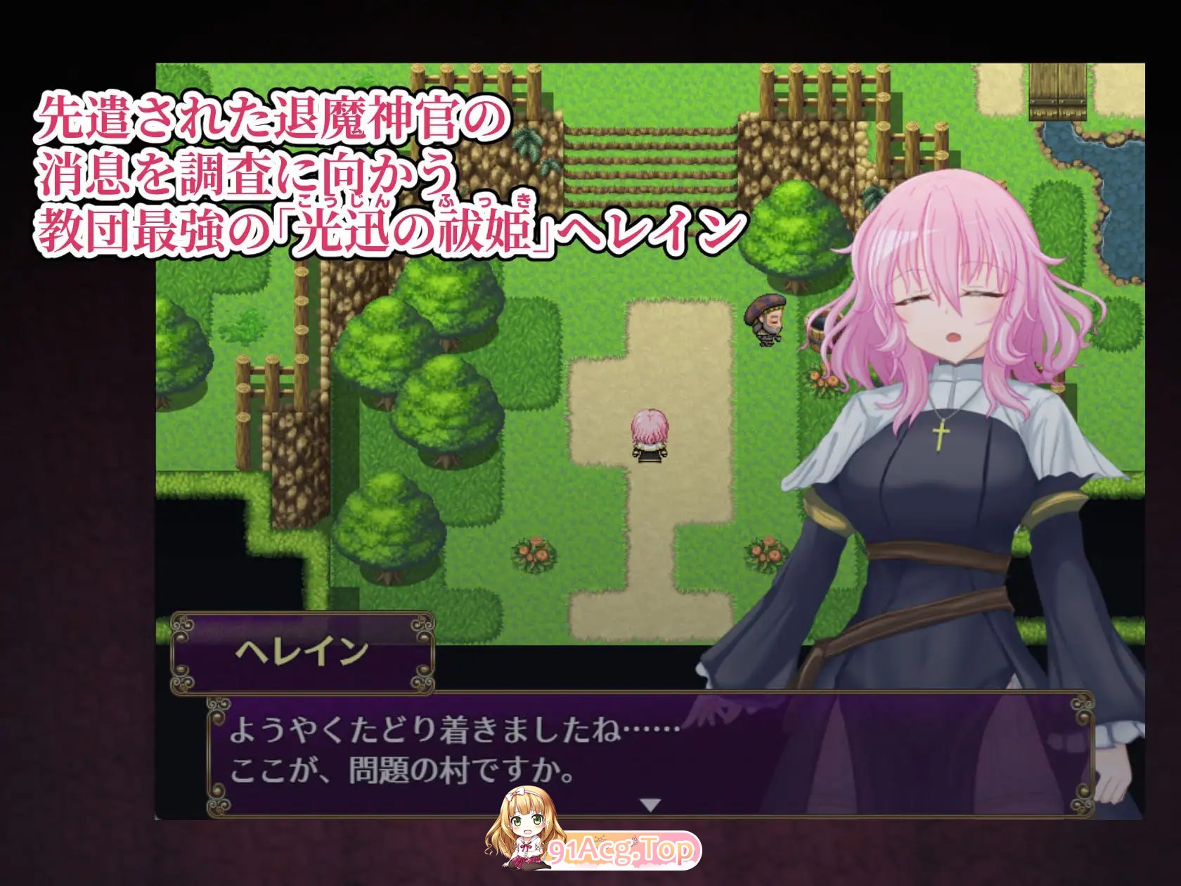 退魔神官蕾茵与魔淫之洞窟/退魔神官へレインと魔淫の洞窟 PC端 AI汉化版 预览图