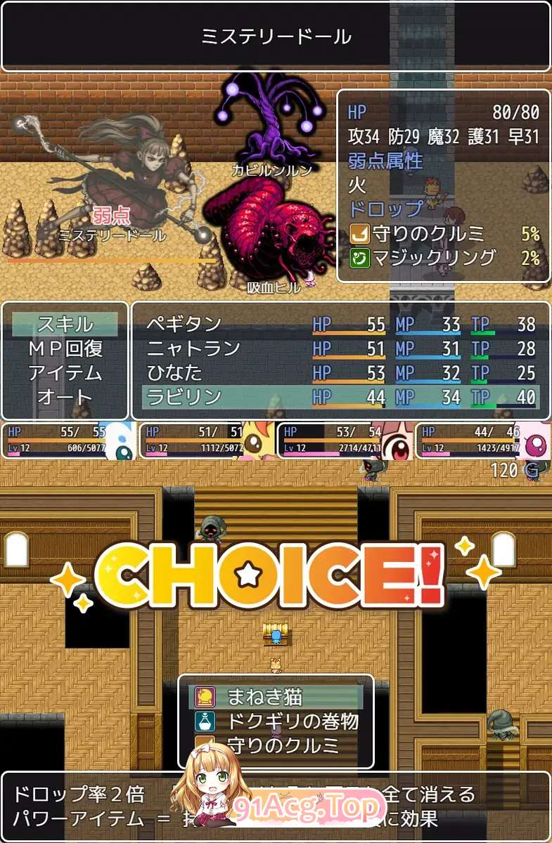 佩吉的冒险任务 ▫️ ペギタンクエスト ▫️ PC端 AI汉化更新版 预览图
