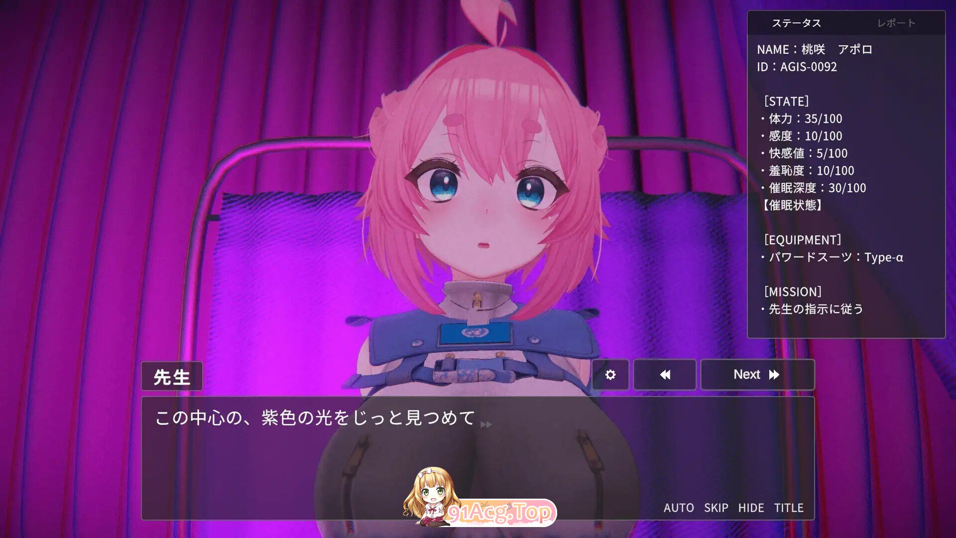対魔官アポロの快感調教-生意気ヒロインが常識改変されてマゾ奴○落ちするまで - v1.0.1 正式版 PC端 预览图