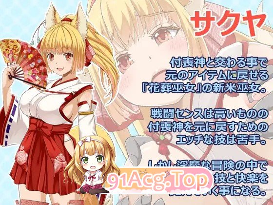 花葬巫女咲夜 花葬巫女サクヤ V1.23 PC端 AI汉化完整版 预览图