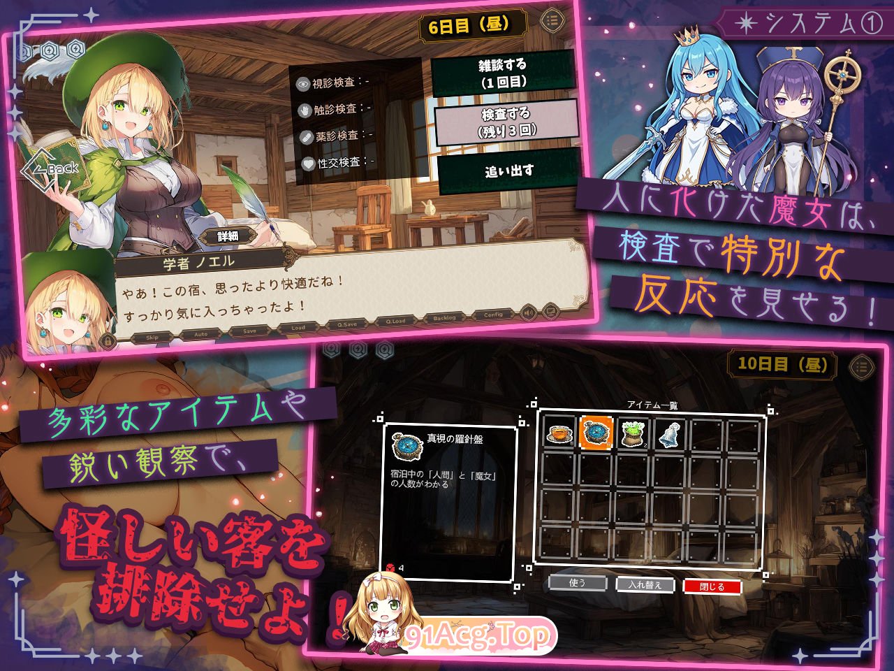 别让魔女住进这间旅馆 この宿に魔女を泊めるな Ver1.1.0 内嵌AI汉化版+自带全回想 PC端 AI汉化完整版 预览图