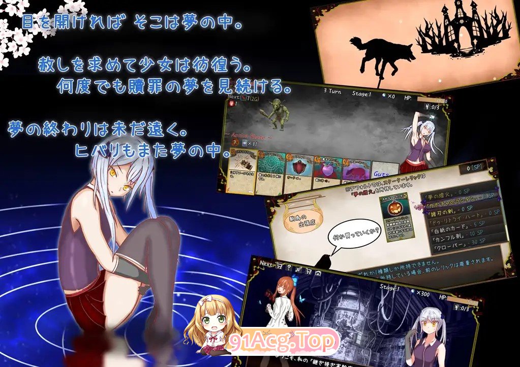 赎罪之梦 ～她在最后时刻所见的梦境～ Dream of Atonement ～彼女が最期に見た夢～ AI汉化版+自带全回想 PC端 AI汉化完整版 预览图