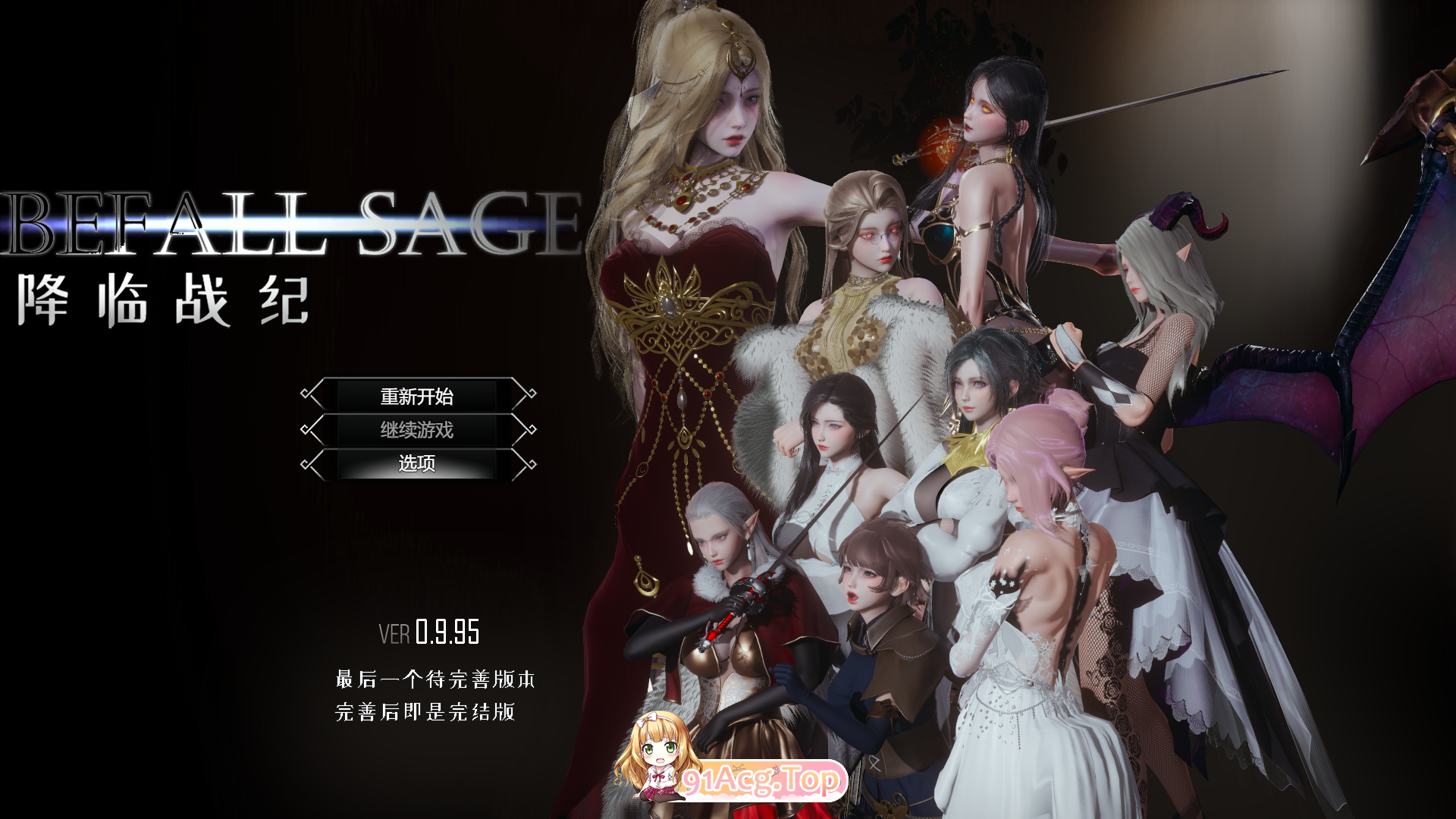 降临战纪V1.08 官方中文作弊破解步兵版 PC端 官中步兵 预览图