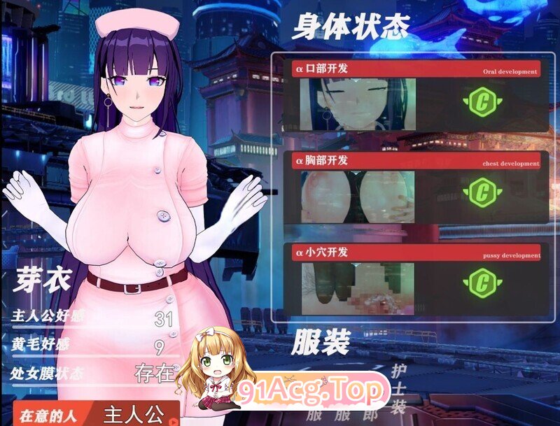 我的芽衣不可能是婊子！官中版 PC端 预览图