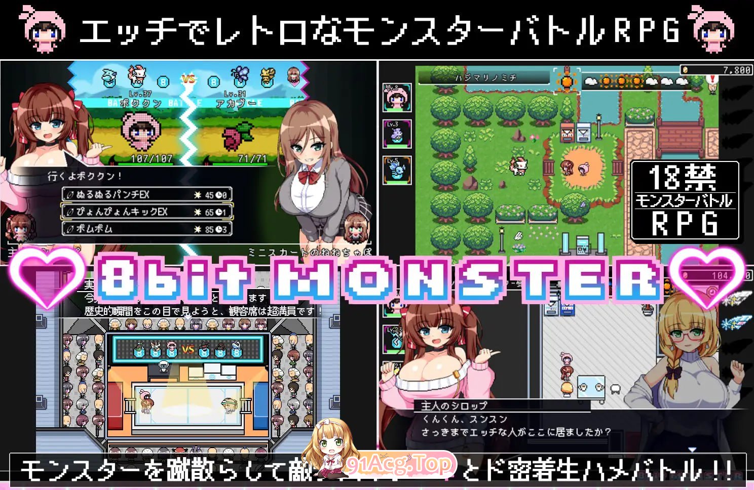 H版宝可梦 -8bit MONSTER-「踢散怪物，与敌方女装置师零距离无套激战！！」 ▫️ パチモン -8bit MONSTER- 「モンスターを蹴散らして敵デバイサー♀とド密着生ハメバトル！！」 ▫️ PC端 AI汉化更新版 预览图