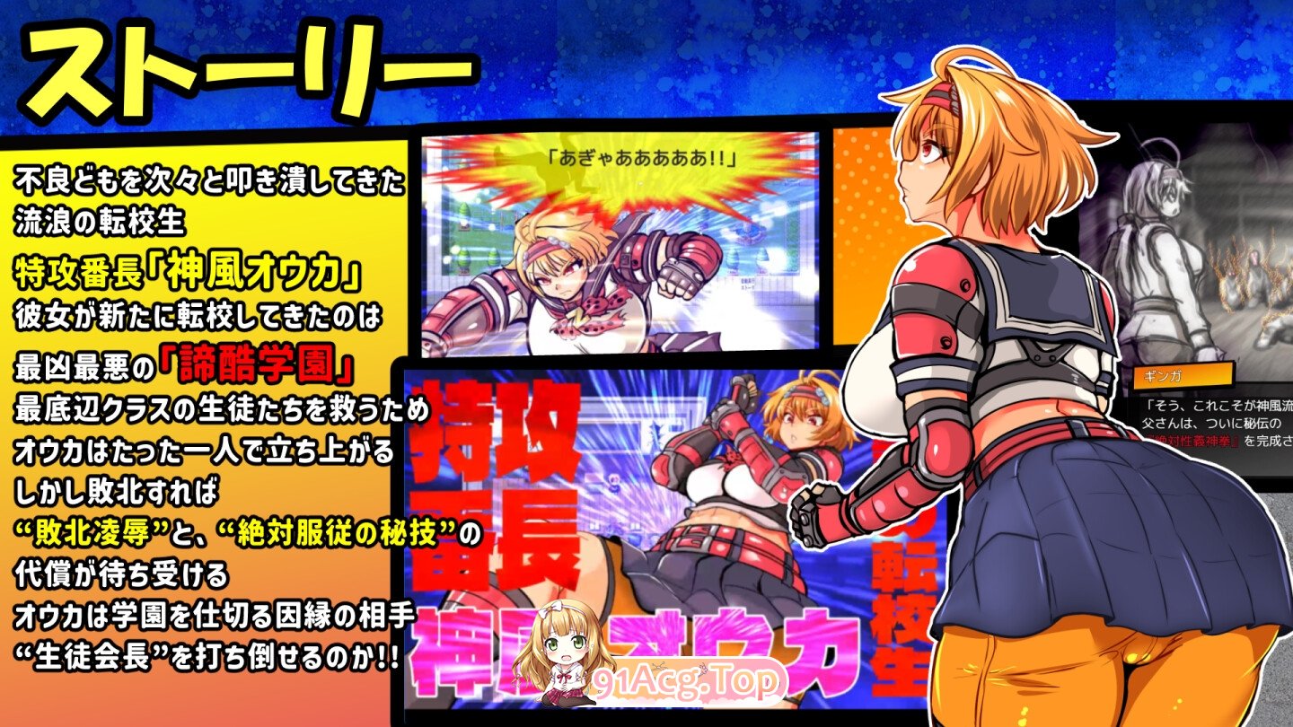 特攻委员会煌华2 トッコー委員会オウカRPG2 ～男尊魔窟編～ V1.04 STEAM官中版 PC端 预览图