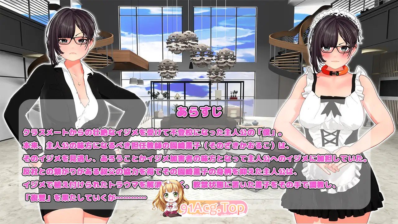 新作[探索SLG/羞辱/羞耻] 复仇进阶 復讐 progressive PC端 AI汉化更新版 预览图